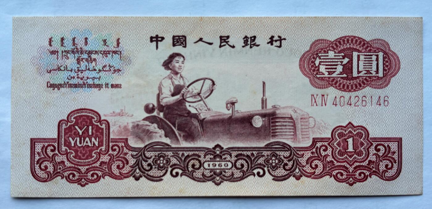 【礼羽收藏】🌏世界钱币拍卖第130期