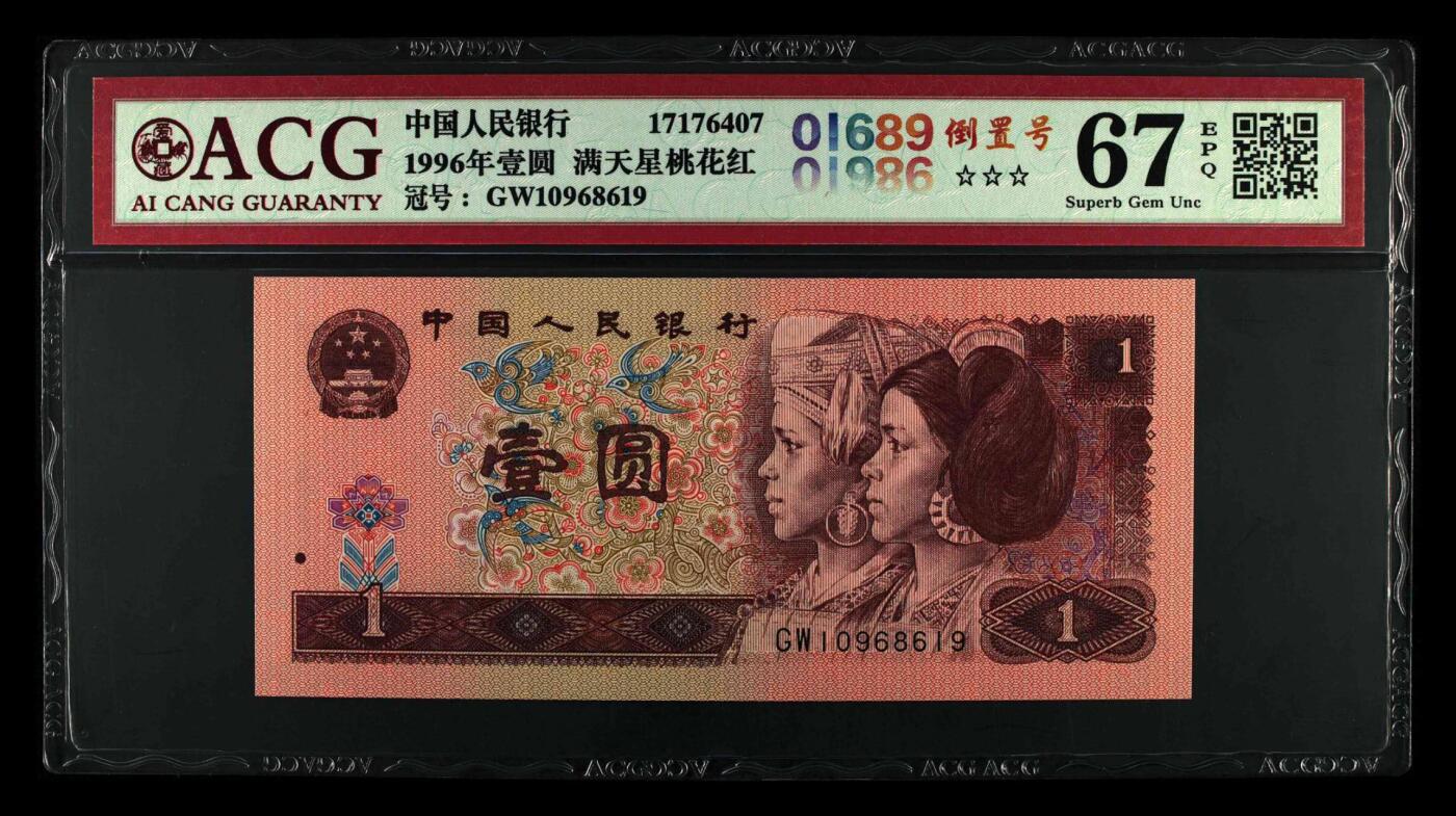 品味人生 961满天星桃花红倒置号一张爱藏67