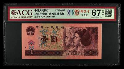 品味人生 - 961满天星桃花红倒置号一张爱藏67