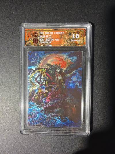 NO.28 好又多金牌大场，每周一站式配齐，方便凑单！（周6晚9点截拍，卖家送拍0抽成！） - 百里 山海经 苍之飞鸿 水神共工 光刻 10G