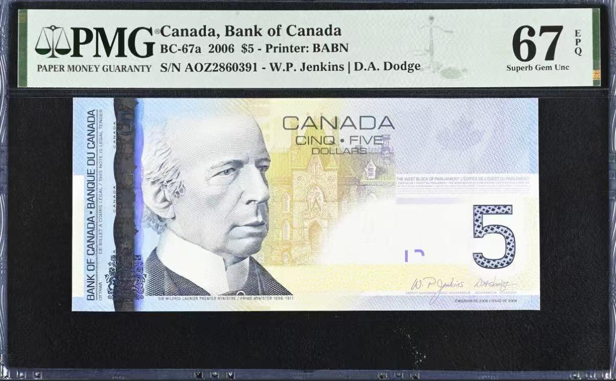 【礼羽收藏】🌏世界钱币拍卖第130期 2006年加拿大旅版5元，PMG67高分亚军分，全息条版首发年a版号码无47