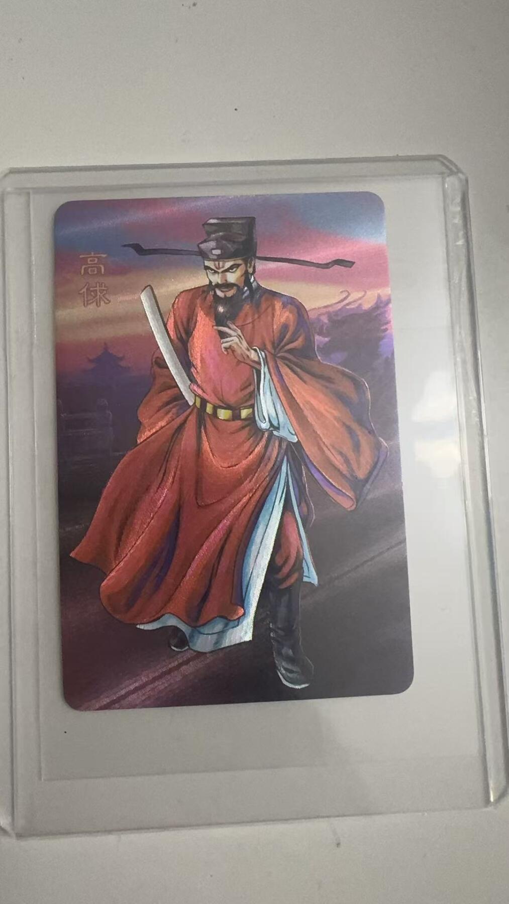 寸草不生拍卖 蛇年第一期 统一小浣熊 六大恶人之一◎ 高球