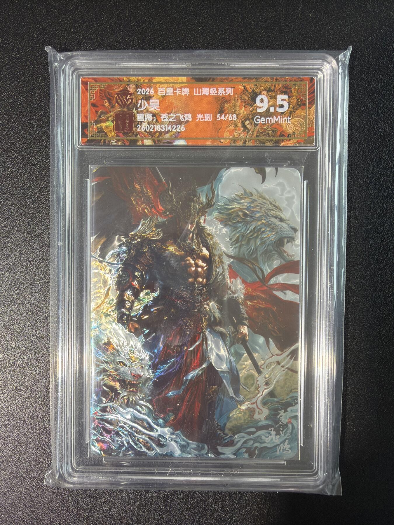 NO.28 好又多金牌大场，每周一站式配齐，方便凑单！（周6晚9点截拍，卖家送拍0抽成！） 【54/68编】百里 山海经 苍之飞鸿 少昊 光刻 9.5G