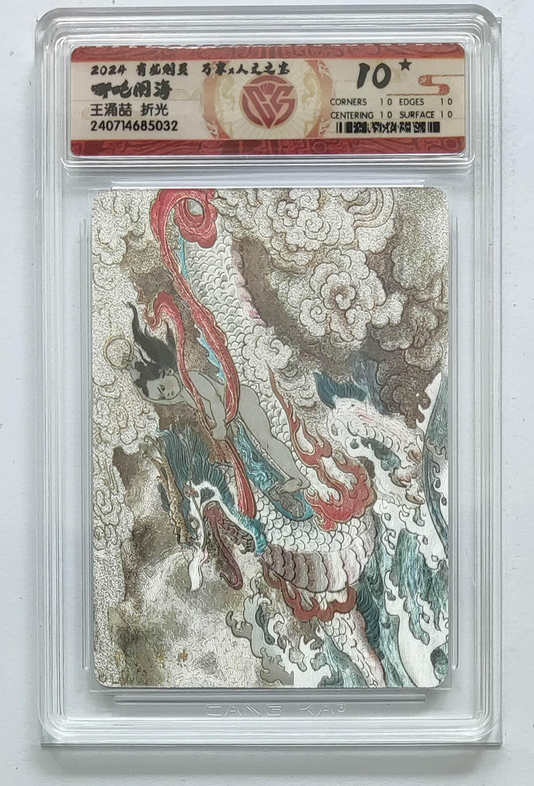 阳大大卡牌拍卖第106期（持续收拍品，周五晚上九点截拍，进群福利早知道）