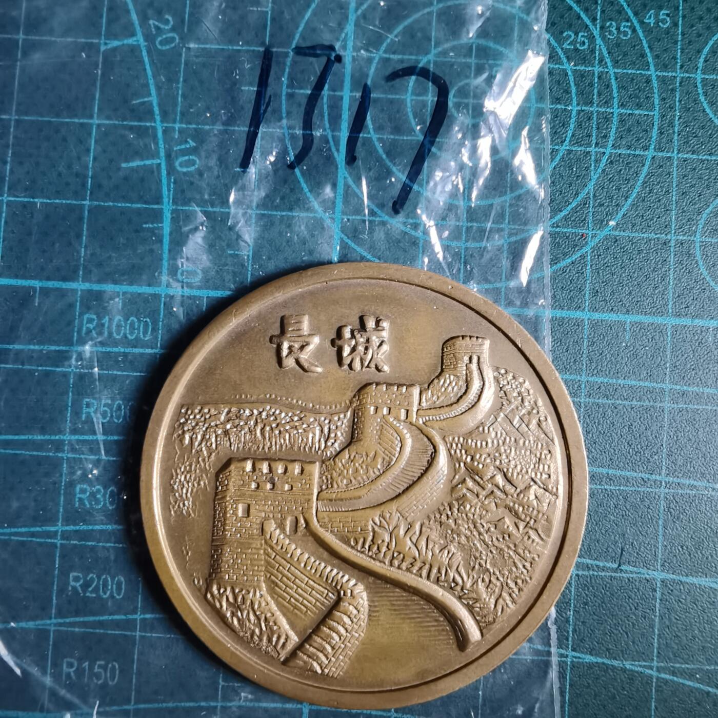 沼泽如烟--第1033场 旅游纪念章