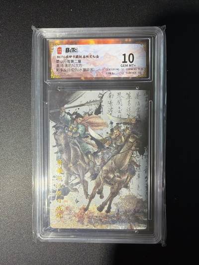 NO.28 好又多金牌大场，每周一站式配齐，方便凑单！（周6晚9点截拍，卖家送拍0抽成！） - 琅琊卡藏 霸业丹青 画的N次方 郭李反目 水墨异画 10G+