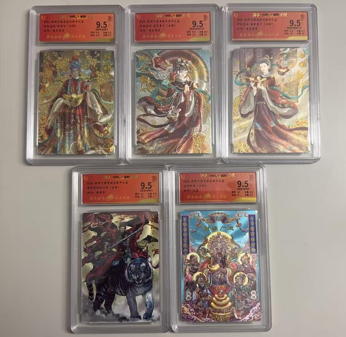 寸草不生拍卖 蛇年第一期 卡德曼 新年礼盒 财神 全粗一套