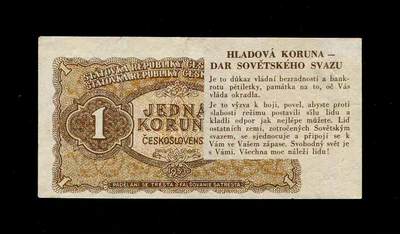 3月25号晚上8点 外国纸币自动截拍第45场 - 捷克斯洛伐克1953年1克朗 抵制苏联空飘单 极少
