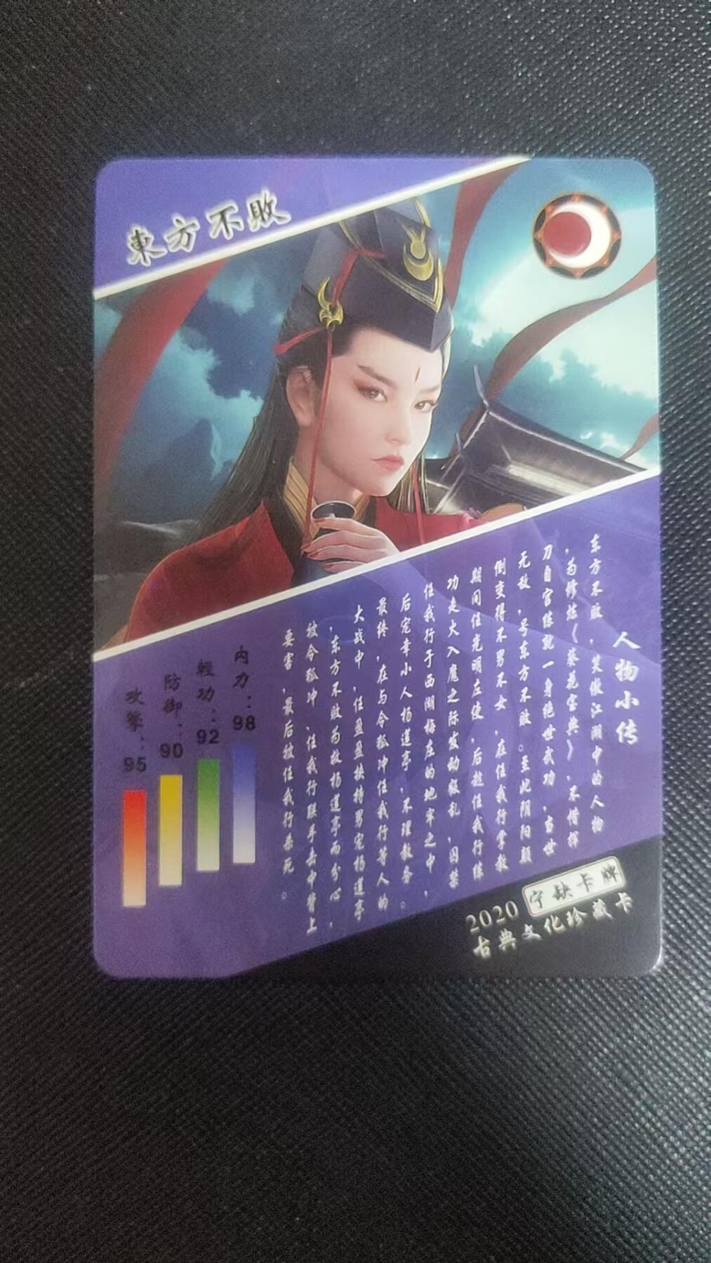 【持续收拍品】-琦卡当当铺～第38期★★~支持寄存★★~【9点40结束】扫码加群抽[包邮券]~ 宁缺卡牌东方不败纱布闪