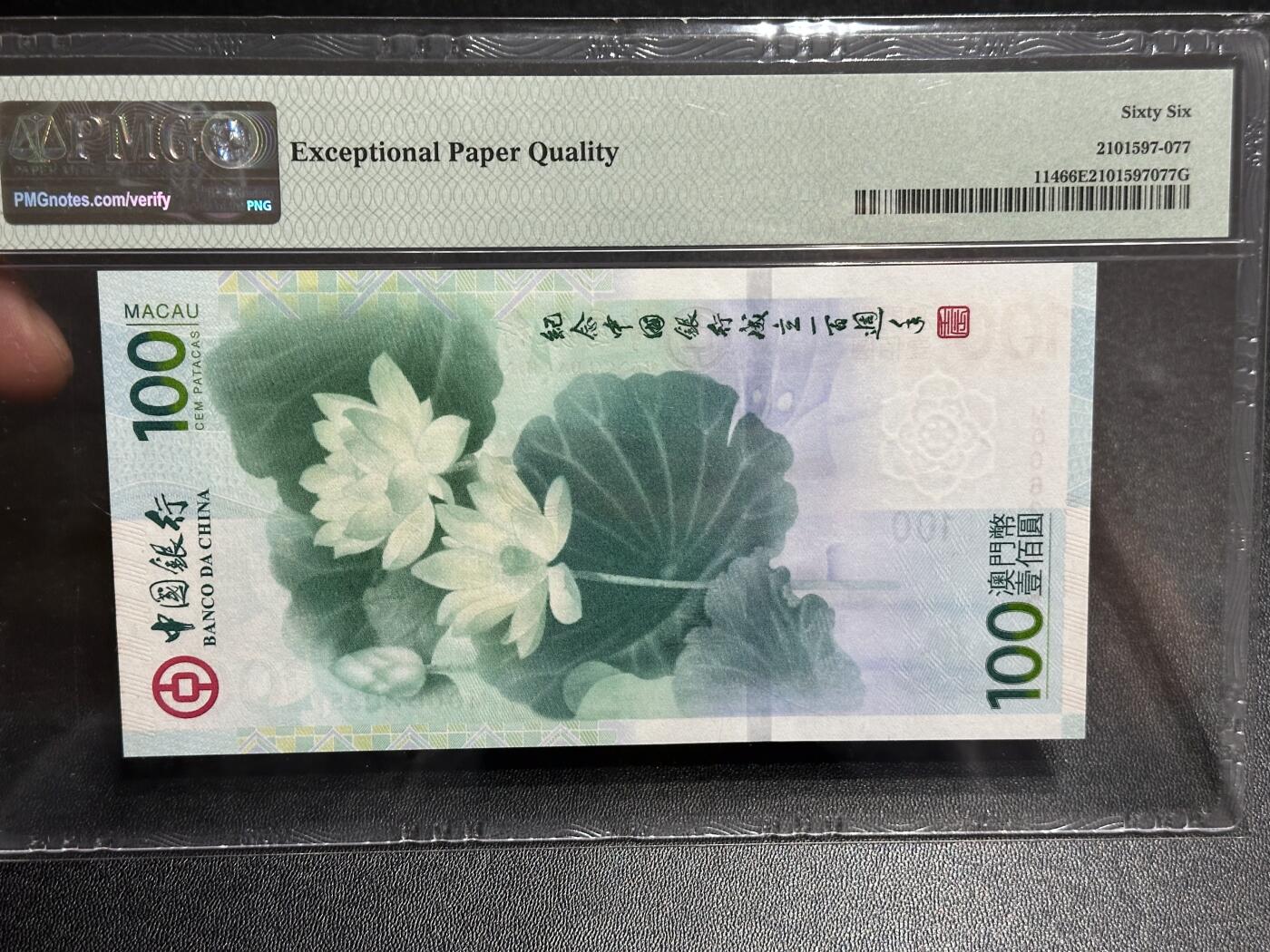 《外钞收藏家》第六百二十期（畅拍场）（长期征集拍品、欢迎藏友们联系合作）