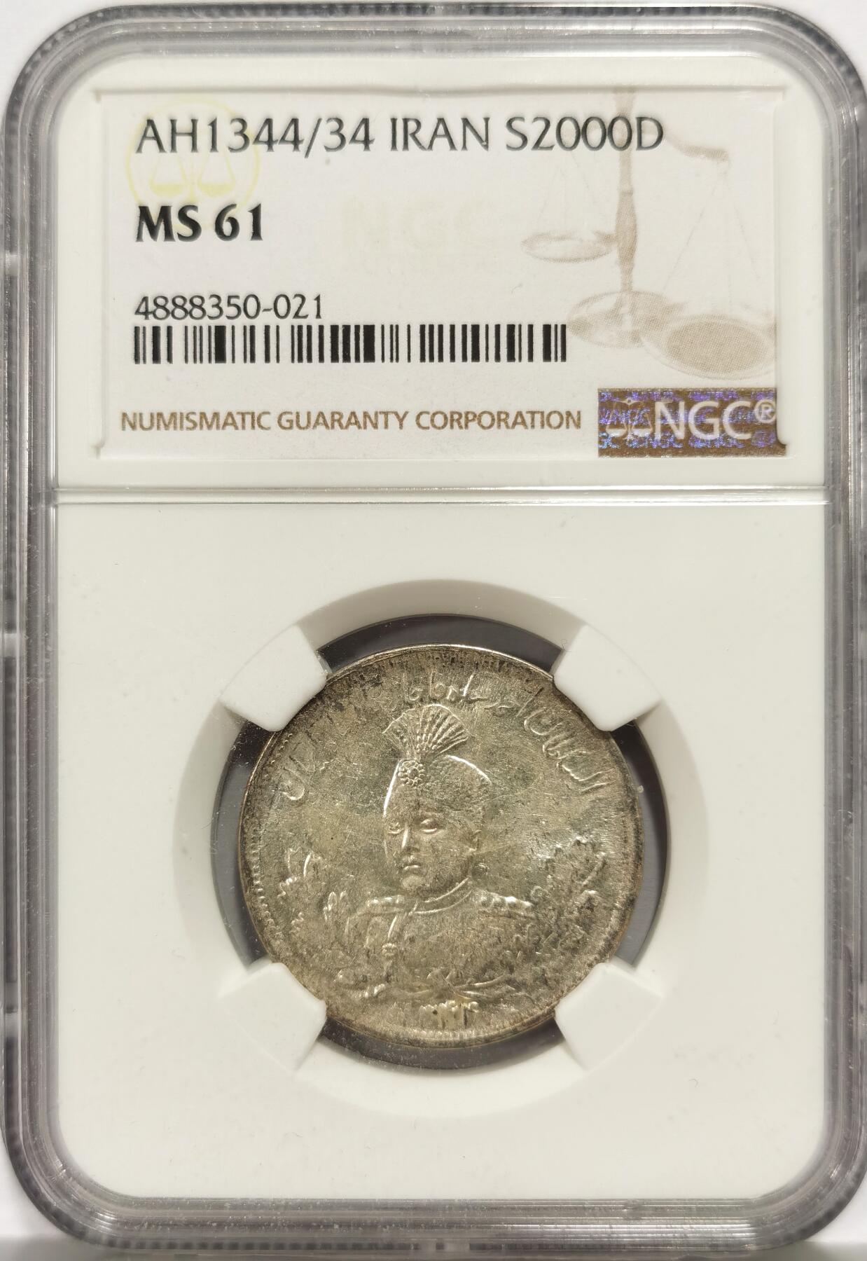 博洋堂“芳菲春韵”3月精品大拍专场暨第166期（全场包邮） NGC MS61 伊朗AH1344/34年（1925年）艾哈迈德·沙2000D大银币，MS难得。