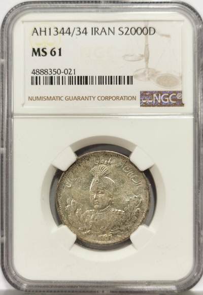 博洋堂“芳菲春韵”3月精品大拍专场暨第166期（全场包邮） - NGC MS61 伊朗AH1344/34年（1925年）艾哈迈德·沙2000D大银币，MS难得。