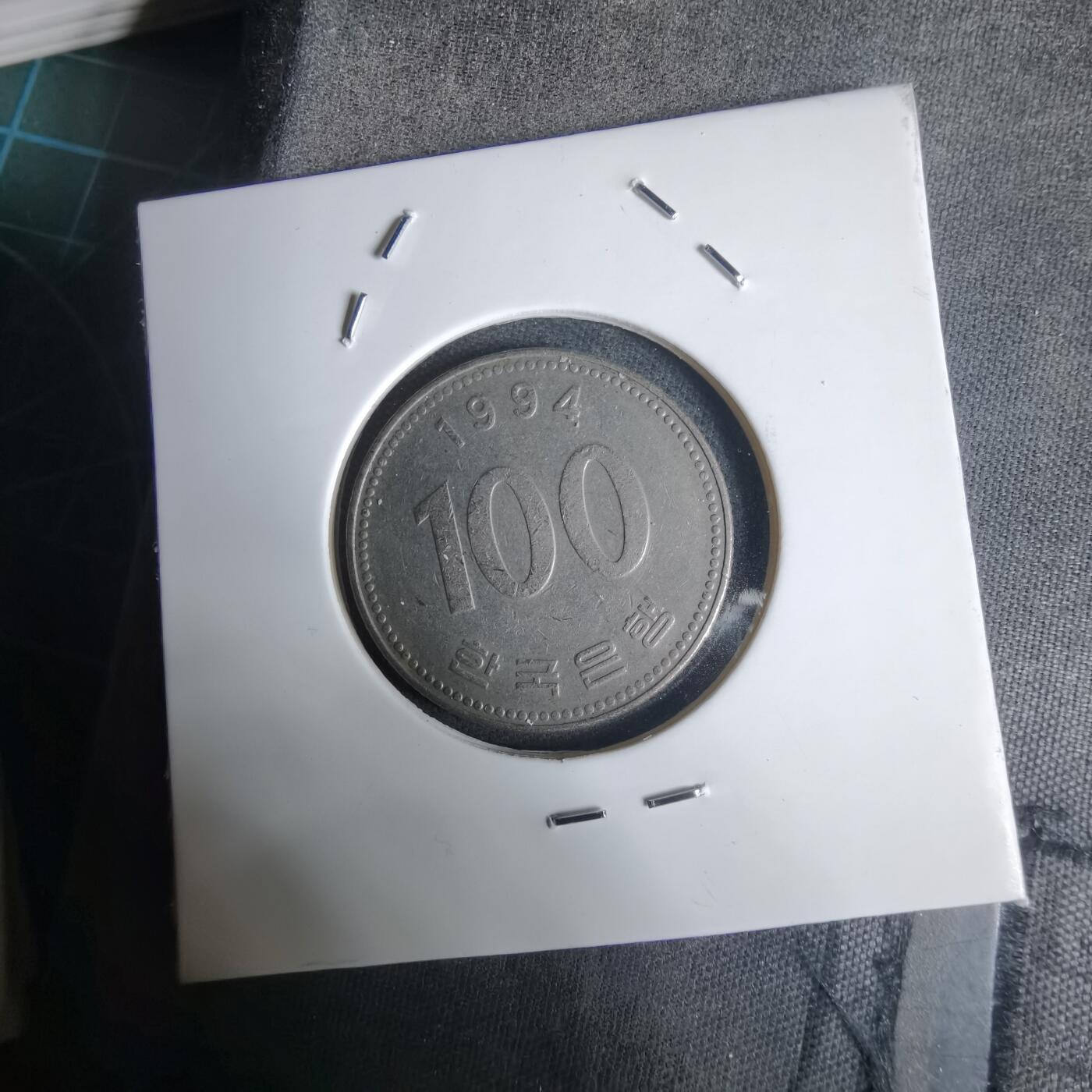 沼泽如烟--第1030场 韩国1994年百円