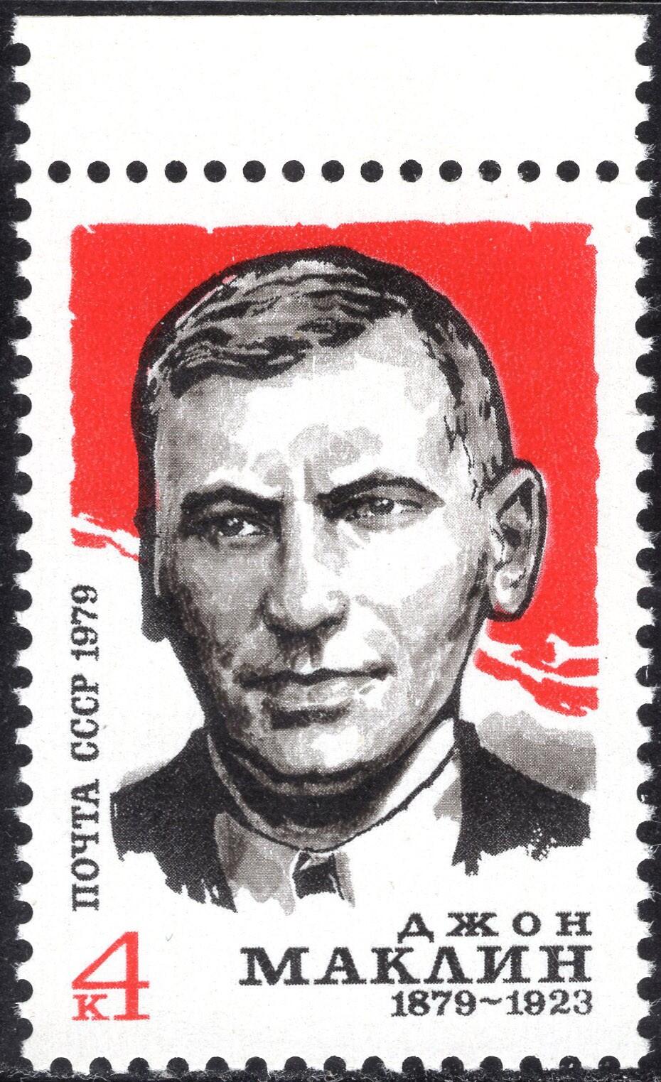 洪涛臻品批发群 精选邮票限时拍卖第1295期  苏联1979年 新1全原胶全品 英国共产主义劳工领袖约翰·麦克莱恩(1879-1923)
