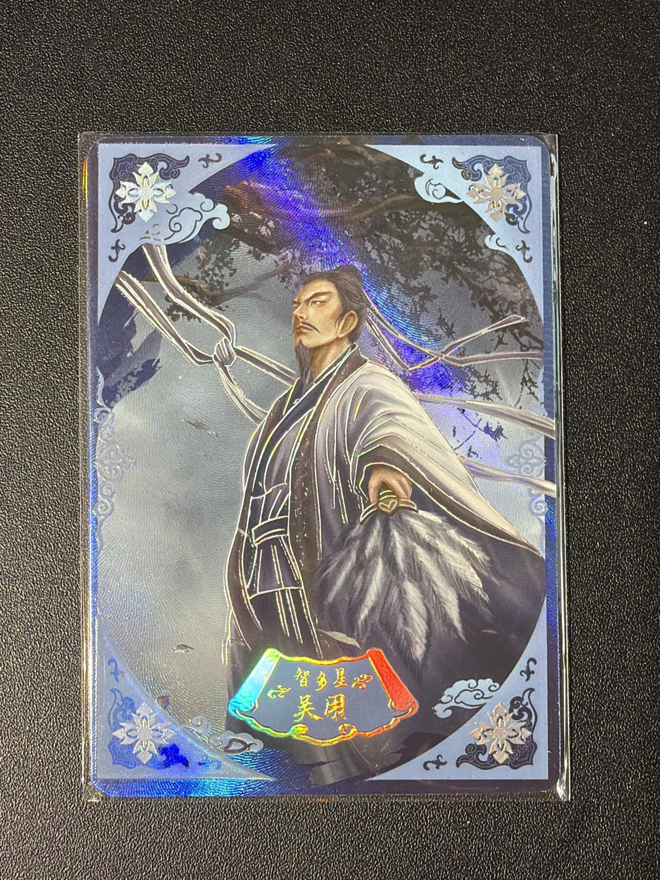 NO.28 好又多金牌大场，每周一站式配齐，方便凑单！（周6晚9点截拍，卖家送拍0抽成！） 【283/299编】趣卡社 水浒传 吴用