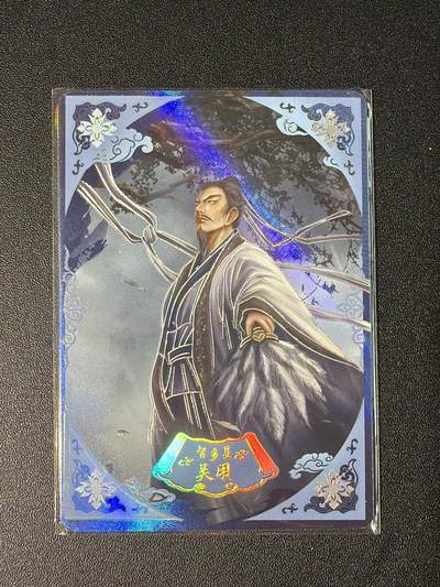 NO.28 好又多金牌大场，每周一站式配齐，方便凑单！（周6晚9点截拍，卖家送拍0抽成！） - 【283/299编】趣卡社 水浒传 吴用