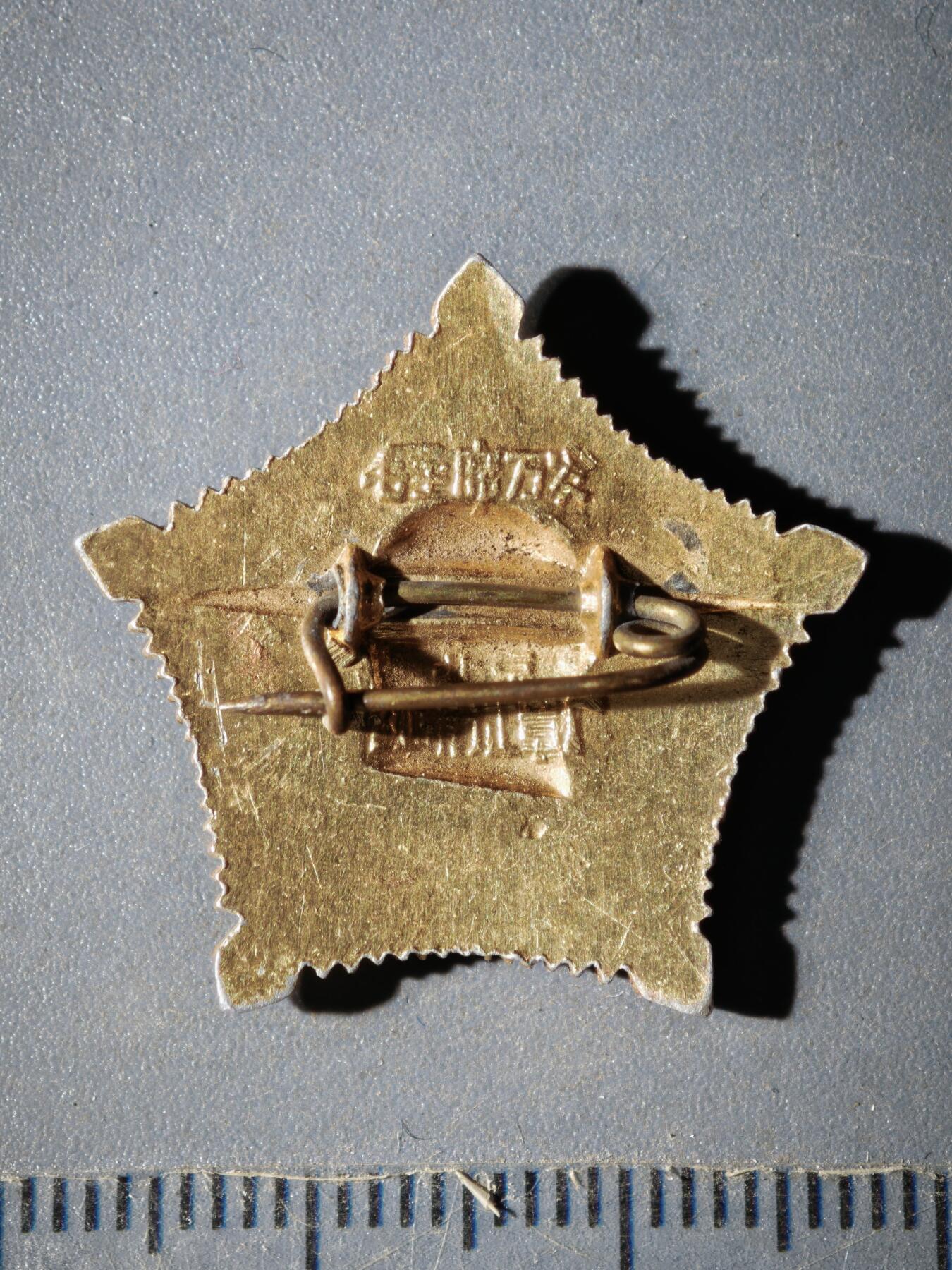 122期新疆红钱粟特钱币丝路钱币专场 徽章