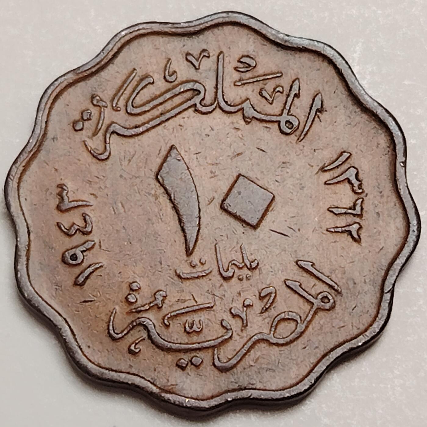 布加迪🐬～世界钱币(上海)🌾第 283 期 /  各国套币和散币 埃及🇪🇬