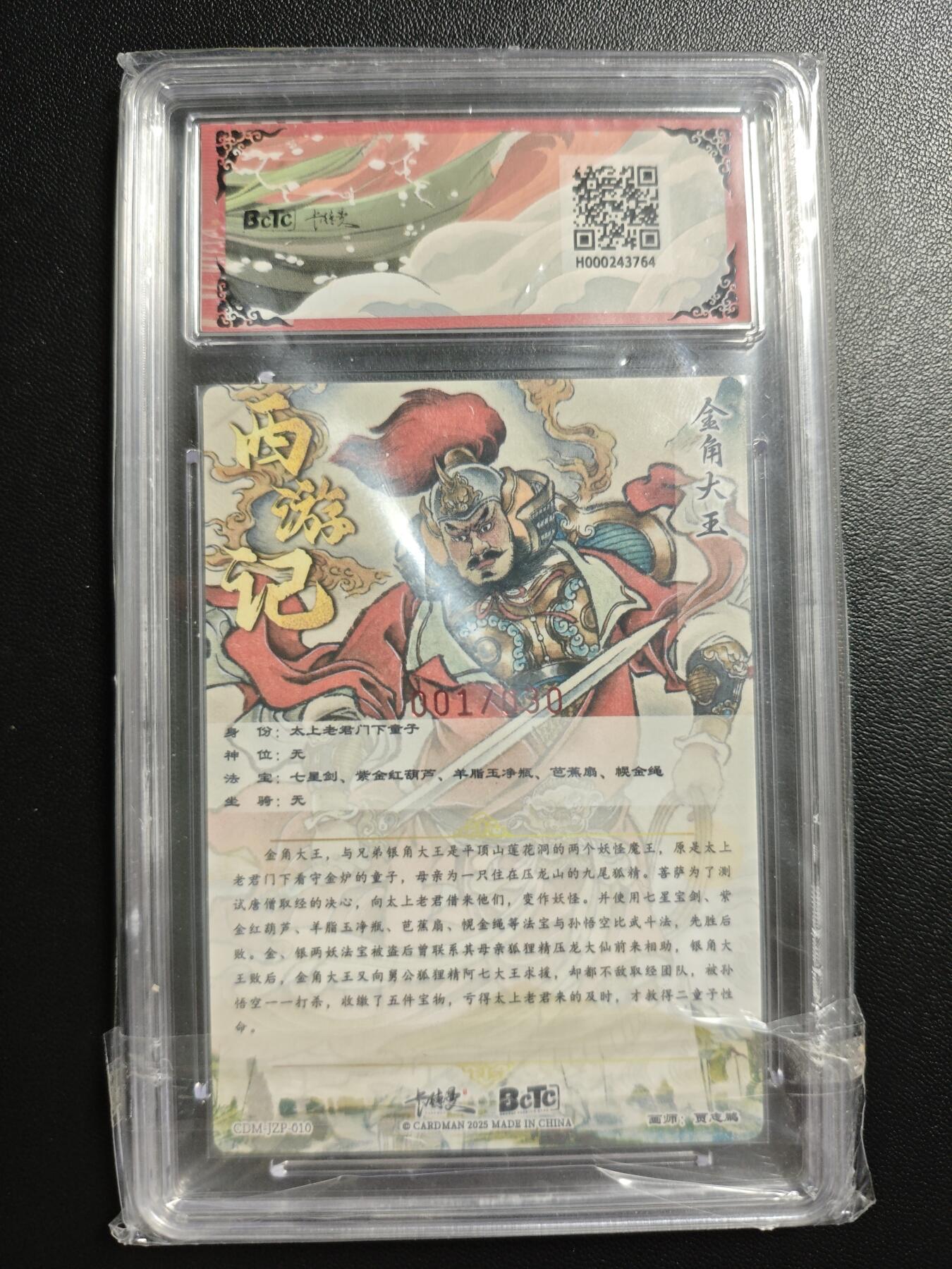 天玑星卡拍第181期《3.26周四截拍》持续收拍收评中 满赠卡需备注