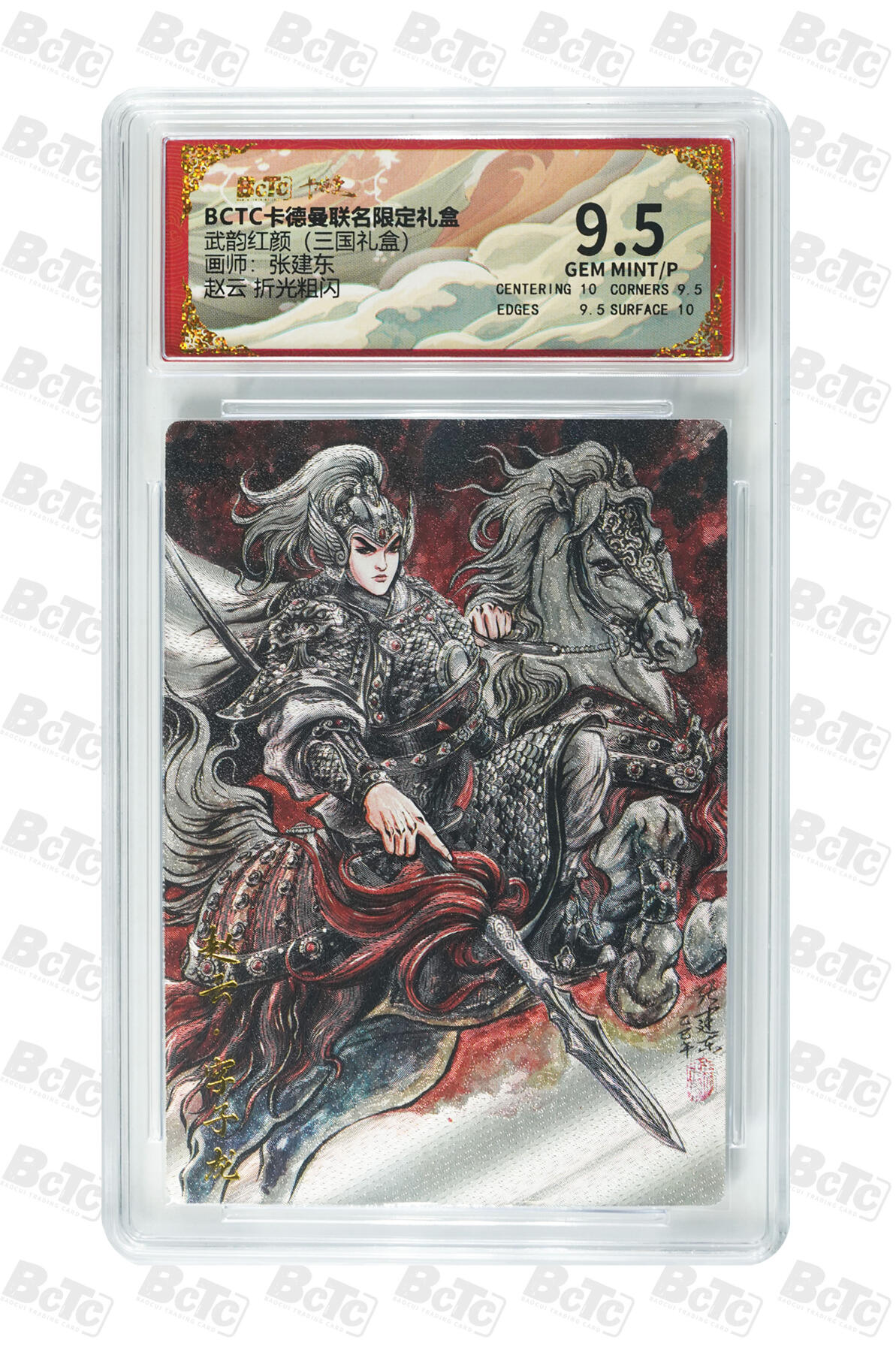 阳大大卡牌拍卖第106期（持续收拍品，周五晚上九点截拍，进群福利早知道）