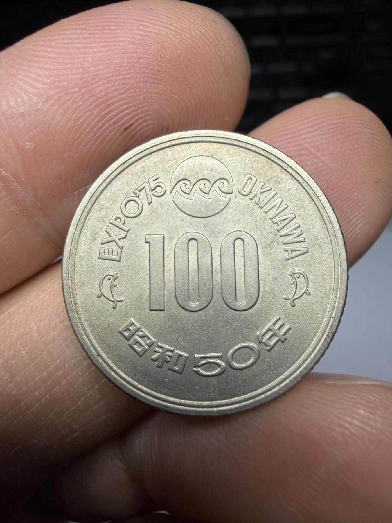 2026年集古藏今外币拍卖第三期-第8场—（总第318拍），可以寄存60天，满160元包邮。