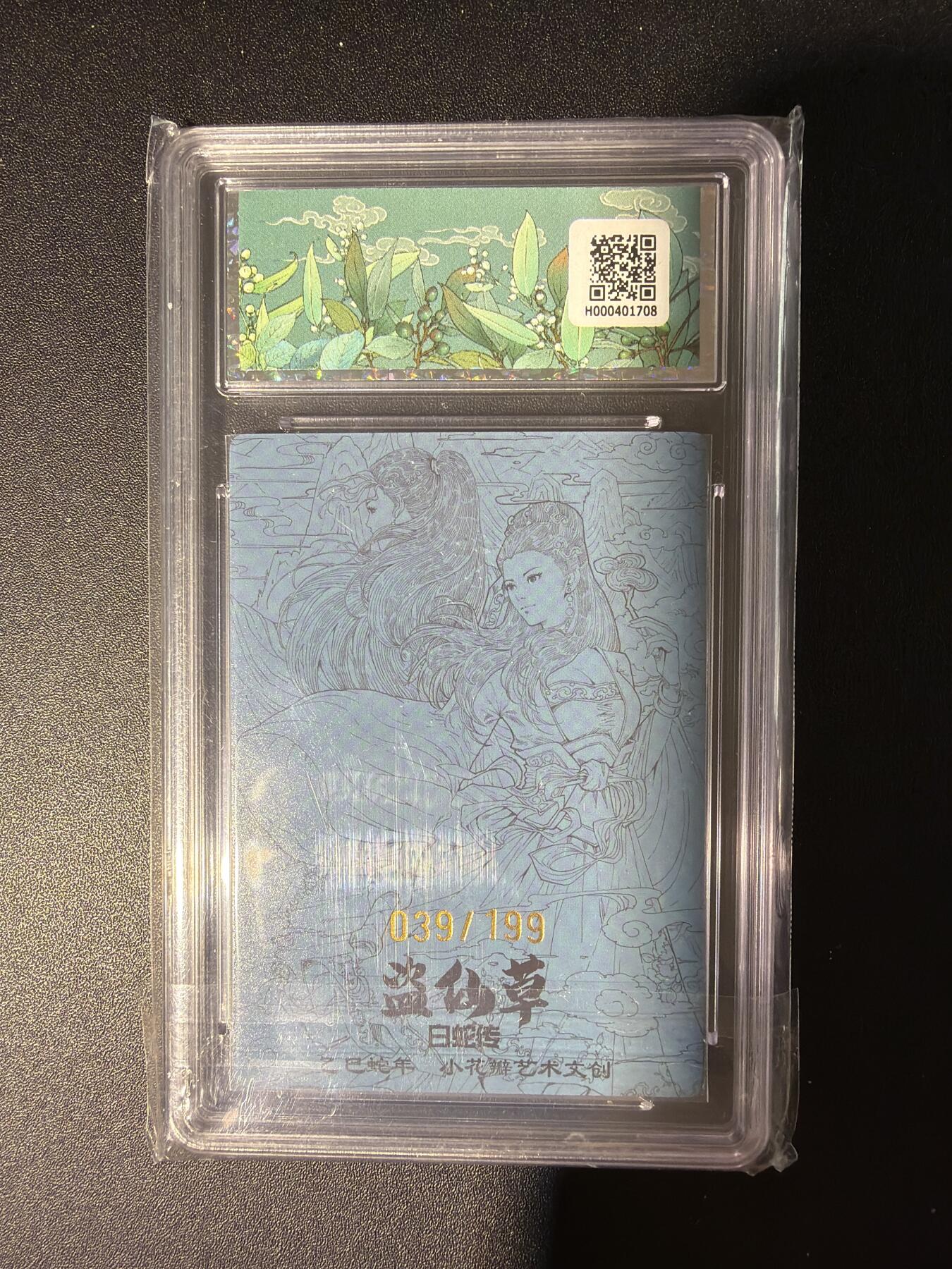 NO.28 好又多金牌大场，每周一站式配齐，方便凑单！（周6晚9点截拍，卖家送拍0抽成！） 【39/199编】小花瓣 白蛇传 盗仙草 粗闪 10G+