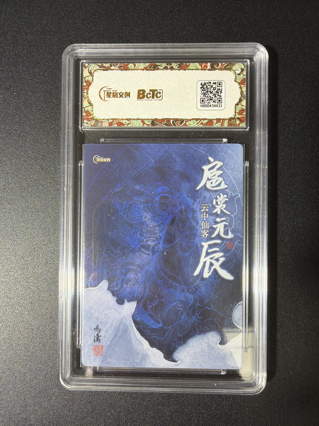 NO.28 好又多金牌大场，每周一站式配齐，方便凑单！（周6晚9点截拍，卖家送拍0抽成！） 【亲签卡】星宿文创 扈裳元辰 冯涛亲签 辰龙扈三娘 粗闪 10P