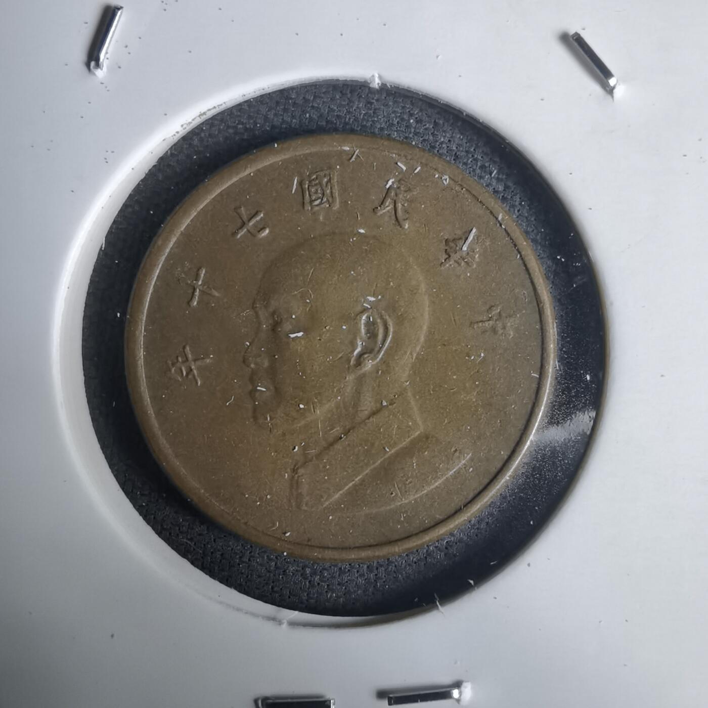 沼泽如烟--第1030场 民国七十年一元