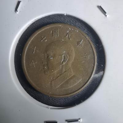 沼泽如烟--第1030场 - 民国七十年一元