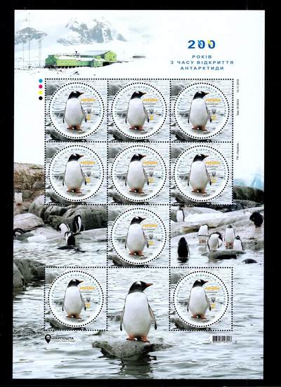 洪涛臻品批发群 精选邮票限时拍卖第1294期  - 乌克兰 企鹅大版含9枚票 新票原胶润亮