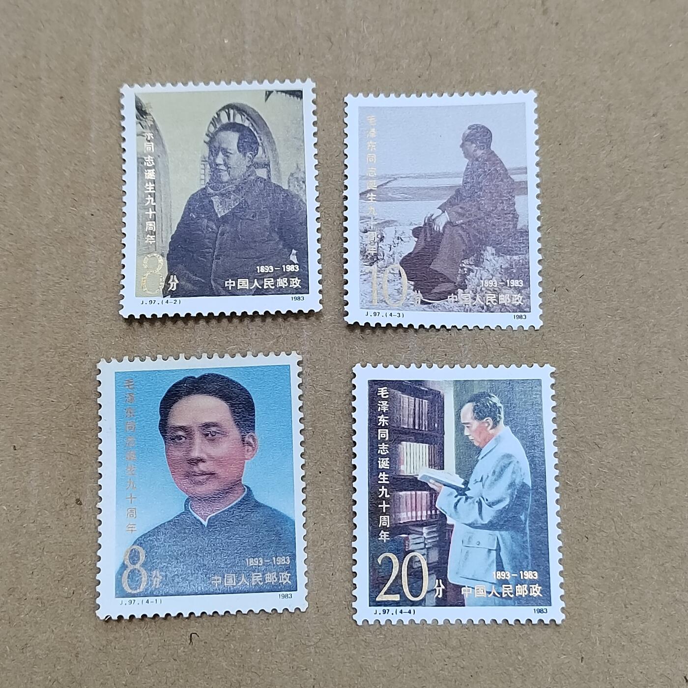 PCAI钱币  24-786  纸币邮票证章古钱铜元小专场 主席纪念邮票