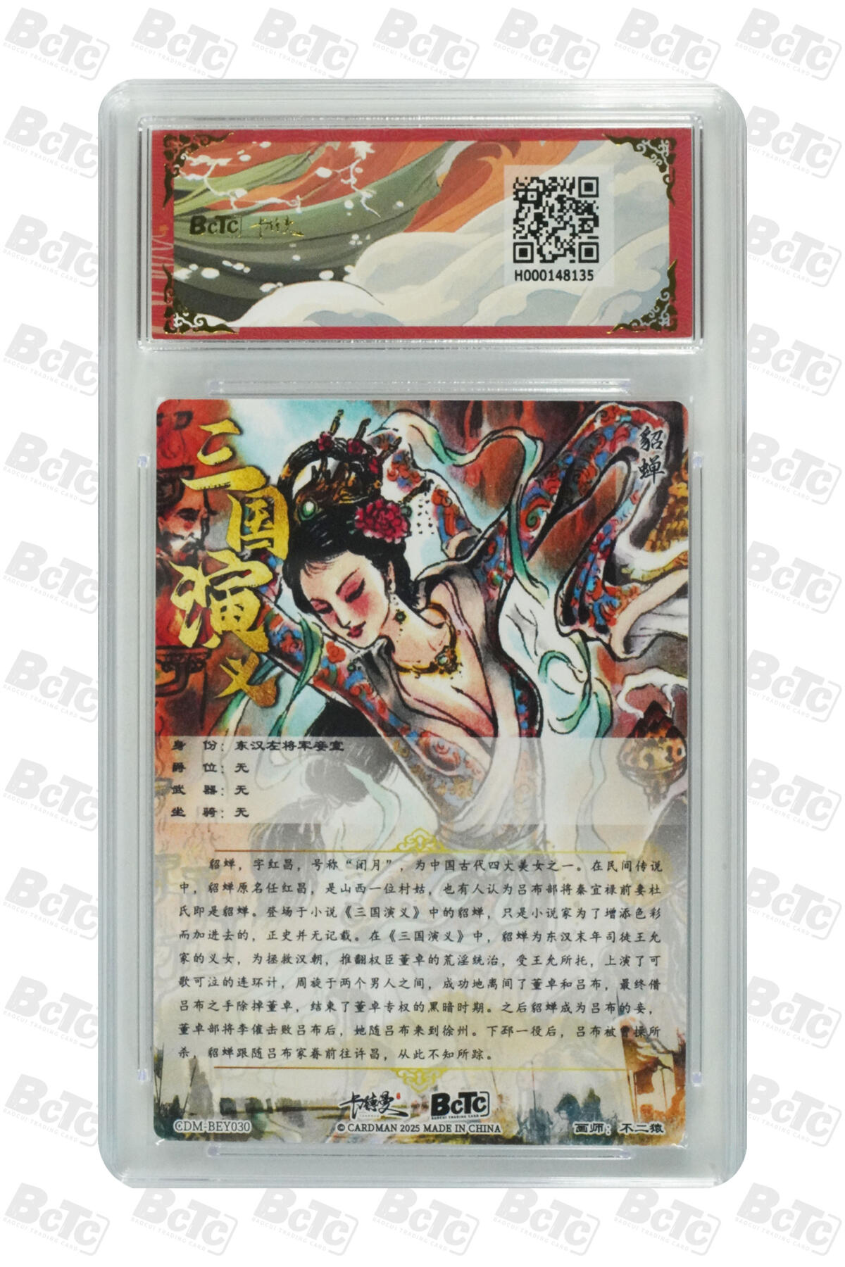 阳大大卡牌拍卖第106期（持续收拍品，周五晚上九点截拍，进群福利早知道）