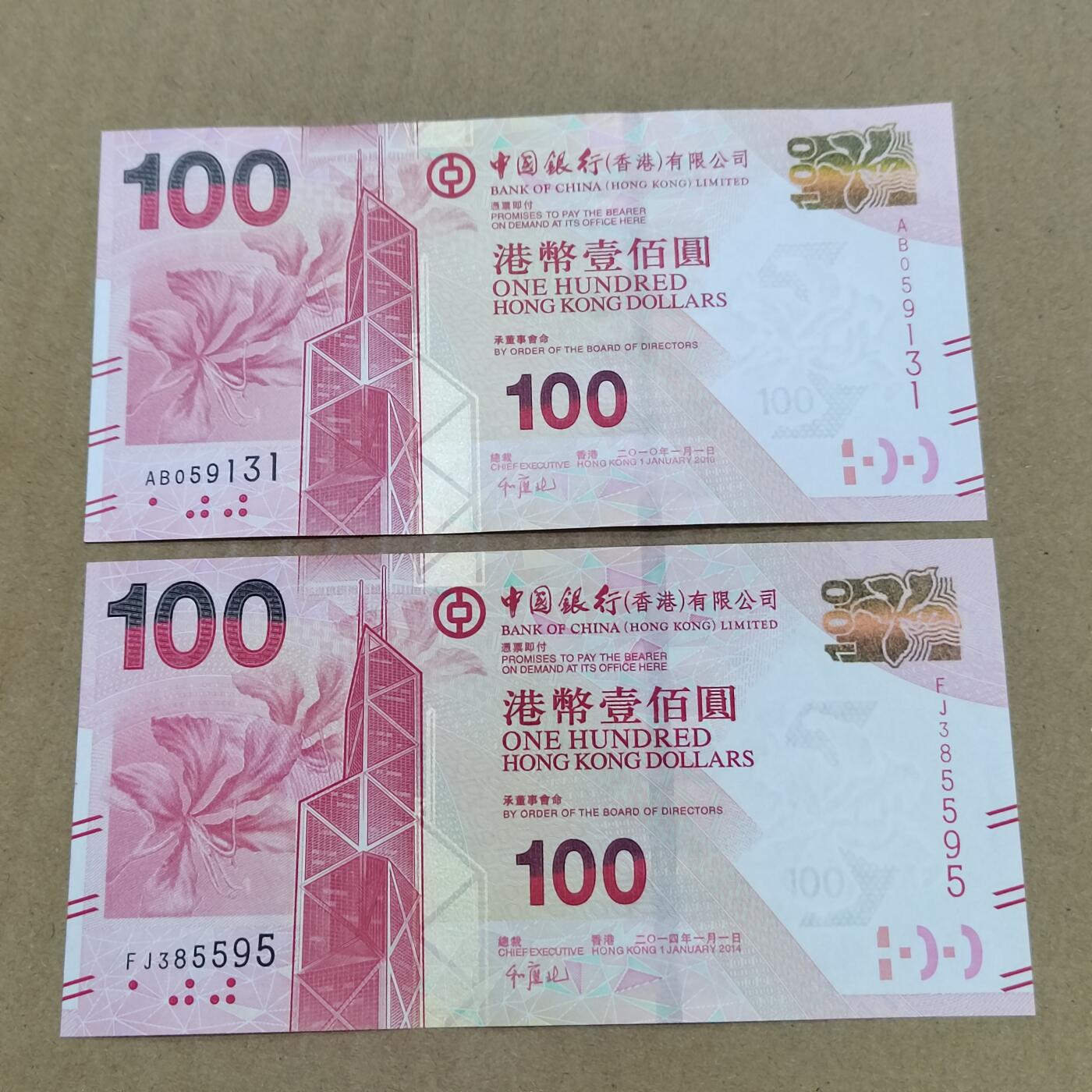 PCAI钱币  24-786  纸币邮票证章古钱铜元小专场 中国香港二张