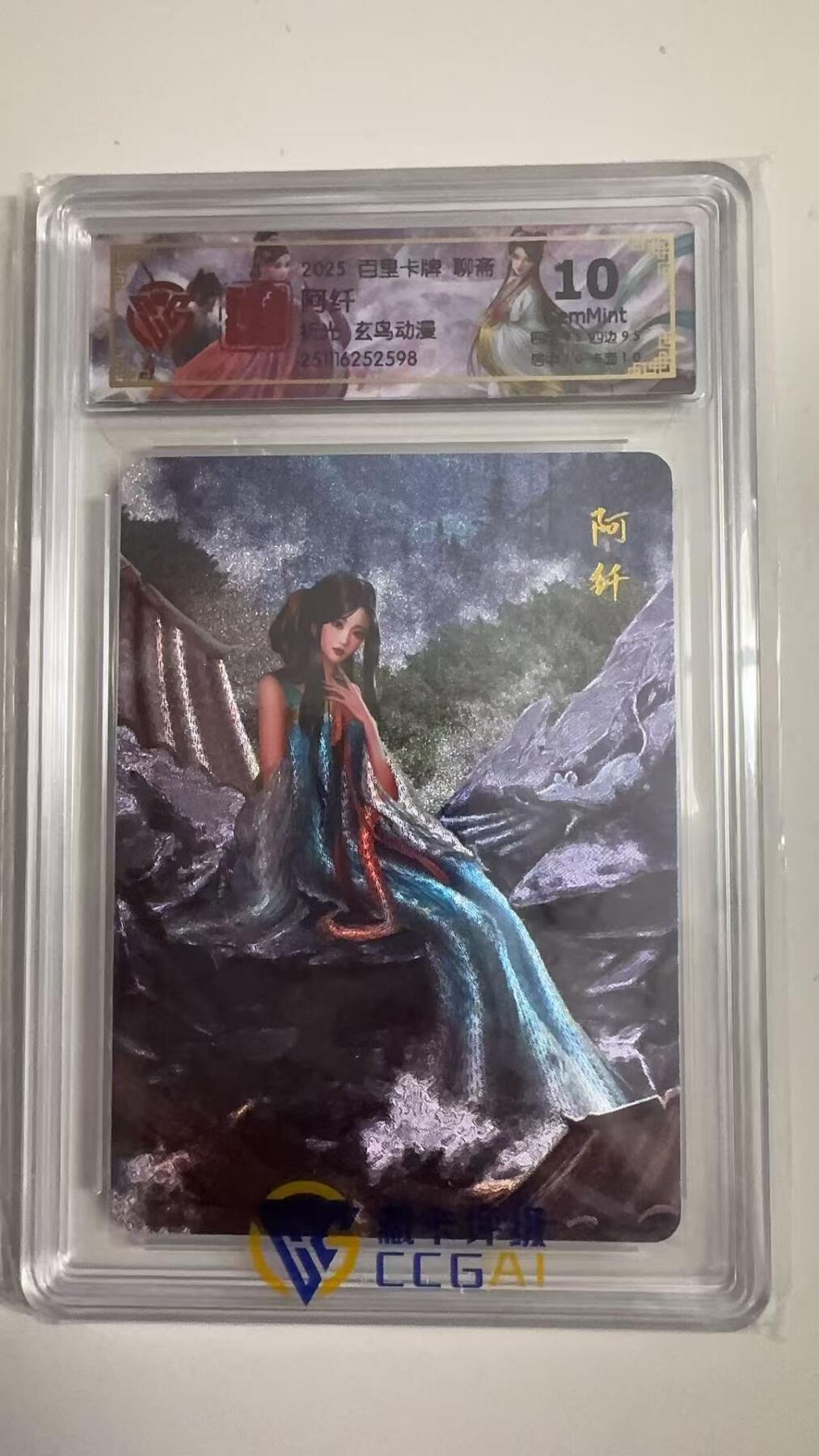 寸草不生拍卖 蛇年第一期 2025.百里卡牌聊斋
阿纤 折光 玄鸟动漫   10G