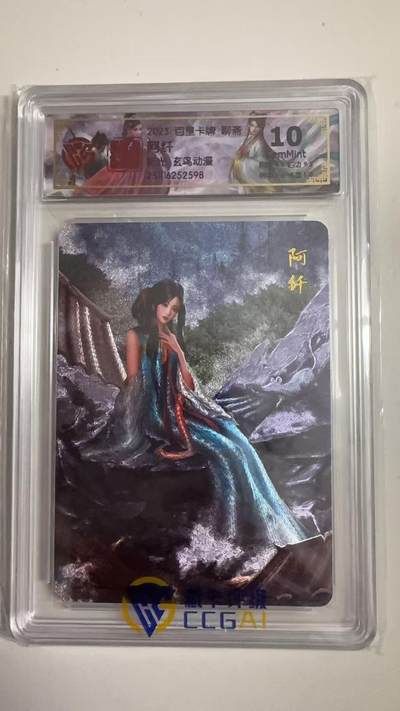 寸草不生拍卖 蛇年第一期 - 2025.百里卡牌聊斋
阿纤 折光 玄鸟动漫   10G