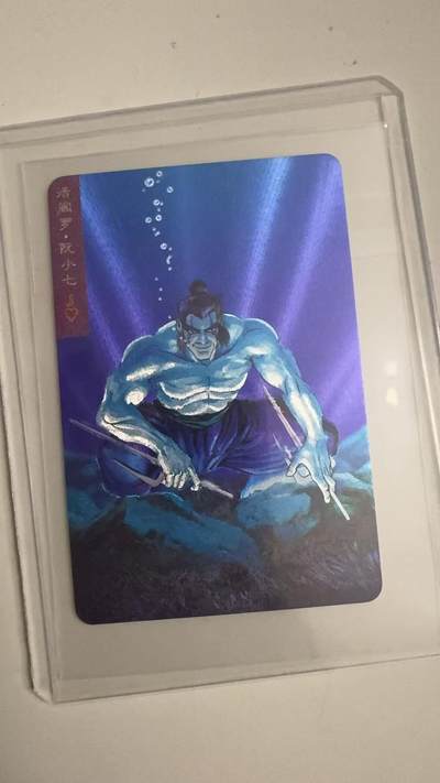 寸草不生拍卖 蛇年第一期 - 统一小浣熊活阁罗·阮小七