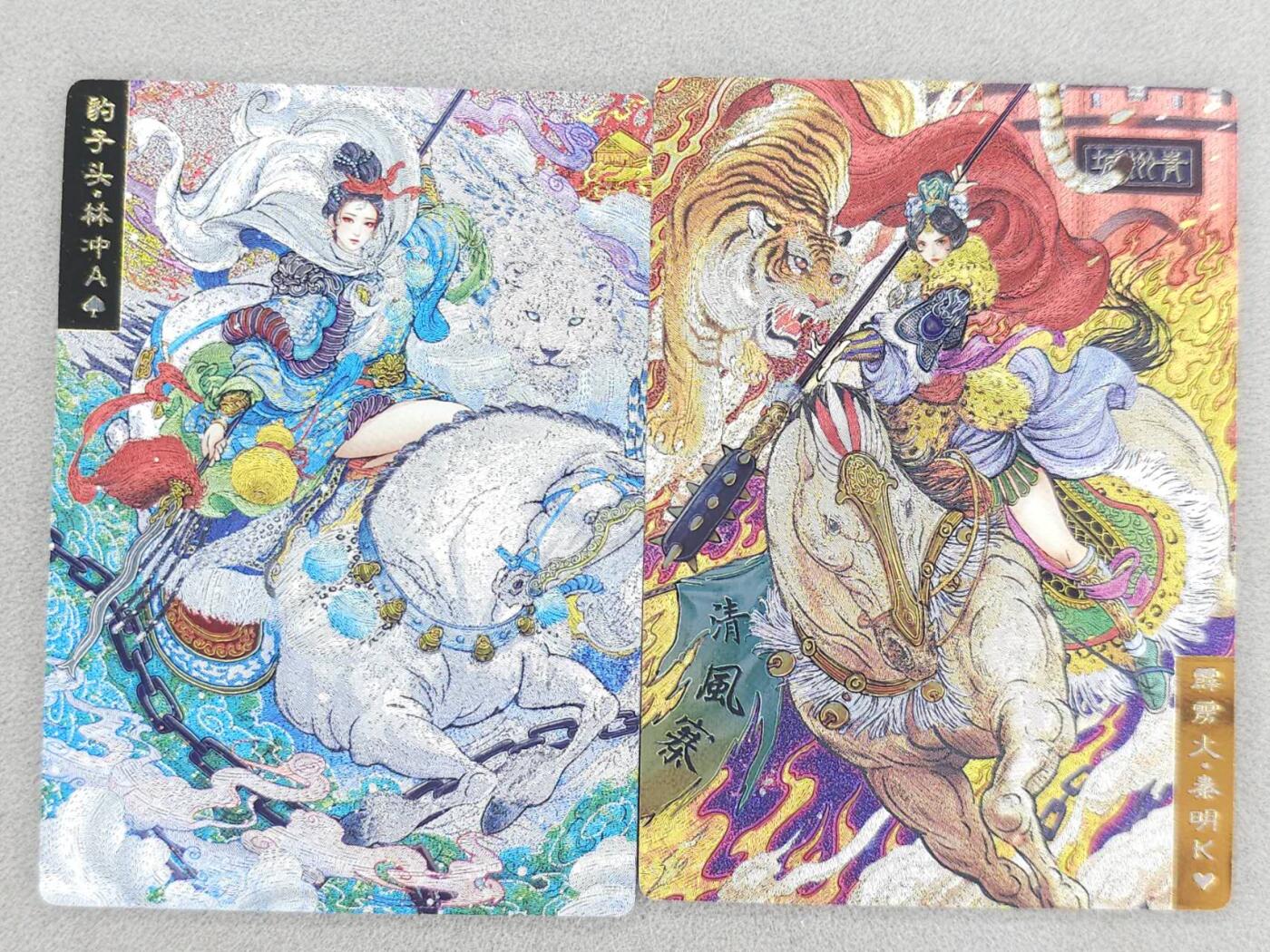 龙虎卡牌-八零场，奇点炸场！！（满200元包邮，无佣金，每周六结拍，欢迎送拍） 粗闪2张 奇点 天罡红颜 双城 - 豹子头林冲&霹雳火秦明