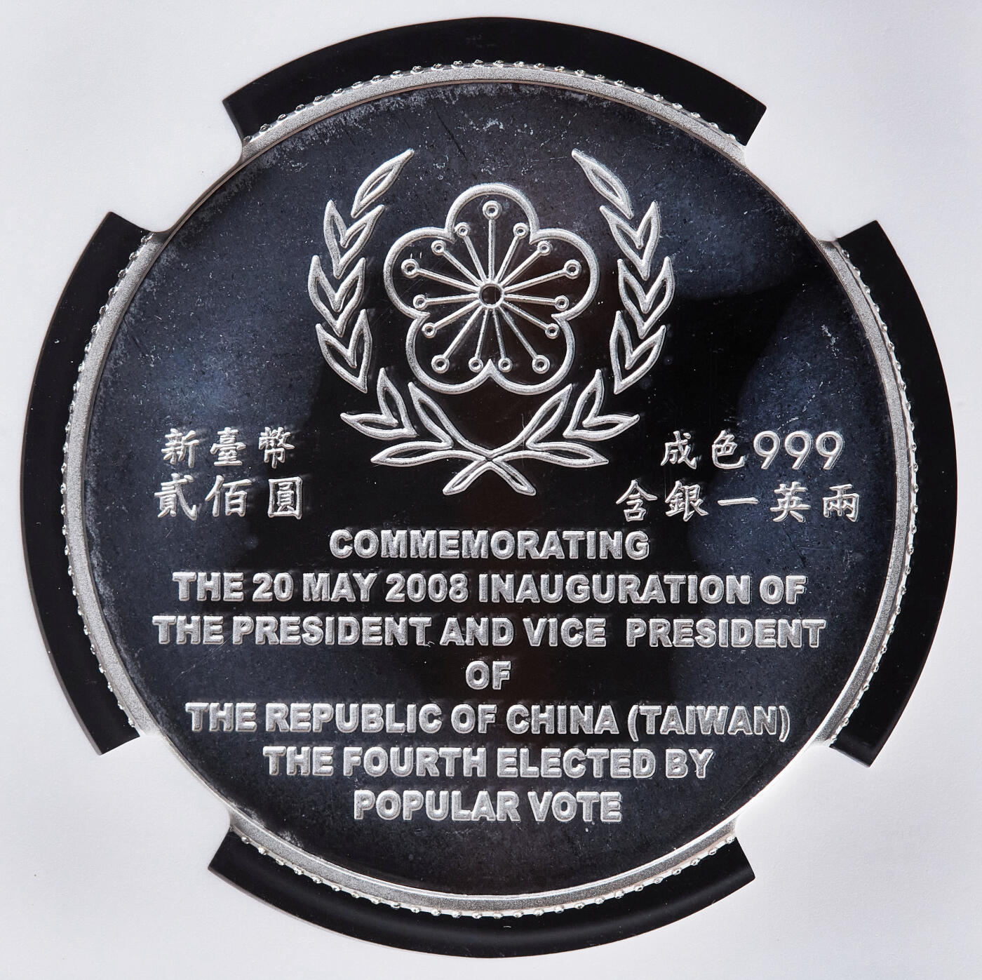 【俄甄集藏】2026年(050)04-01星期三 晚 19:30 全场包邮 中国台湾2008年纪念地区领导人就任200元精制大银币，NGC PF68UC，重31.135克，999银，发行量12万枚