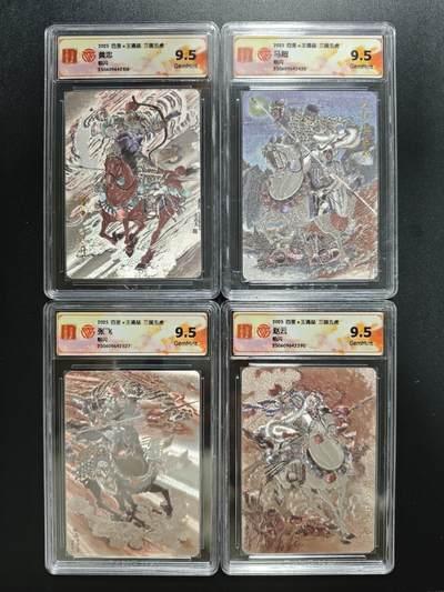 天玑星卡拍第181期《3.26周四截拍》持续收拍收评中 满赠卡需备注 - 百里卡牌 三国五虎 王涌喆 黄忠 马超 张飞 赵云 粗闪 四张 CCG9.5