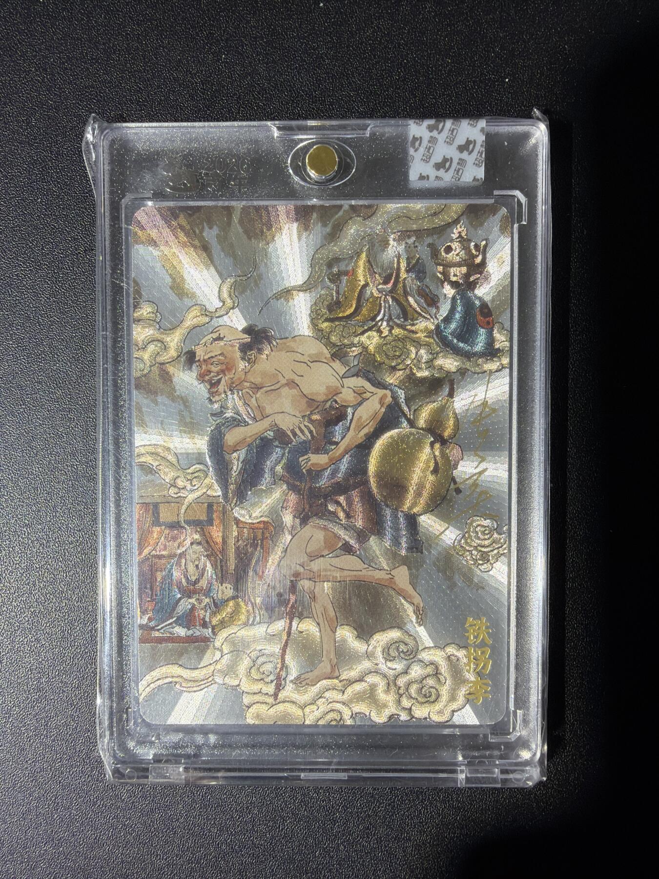 NO.28 好又多金牌大场，每周一站式配齐，方便凑单！（周6晚9点截拍，卖家送拍0抽成！） 【亲签卡】超吉梦 张导亲签 铁拐李 粗闪 官封砖