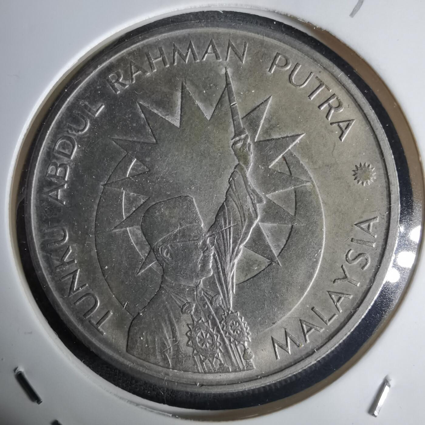 沼泽如烟--第1030场 马来西亚1982年1林吉特纪念币