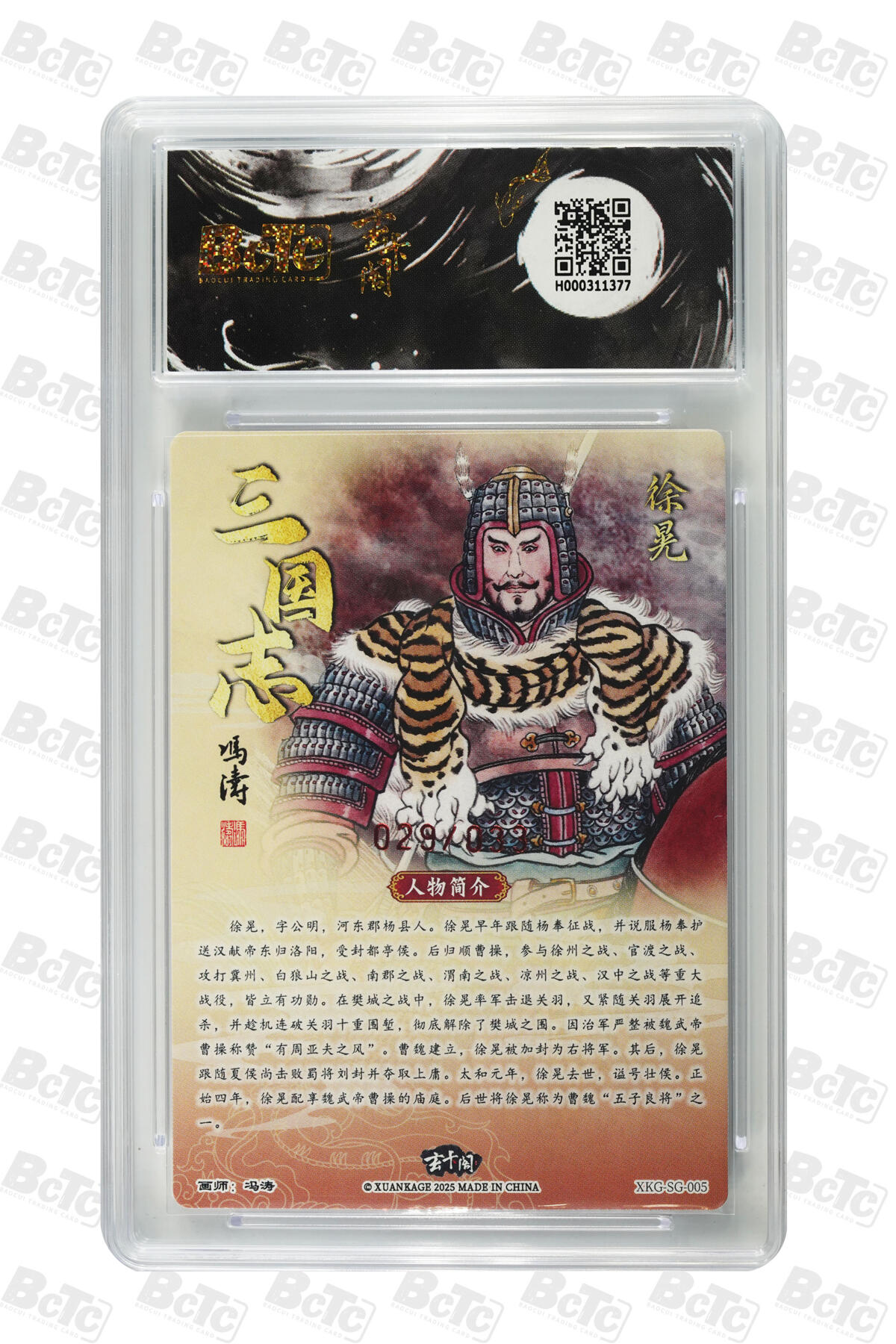 阳大大卡牌拍卖第106期（持续收拍品，周五晚上九点截拍，进群福利早知道）