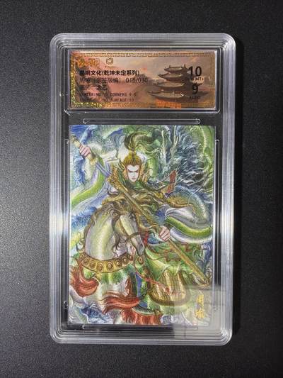 NO.28 好又多金牌大场，每周一站式配齐，方便凑单！（周6晚9点截拍，卖家送拍0抽成！） - 【15/30编亲签】墨婉 太乙亲签 周瑜 粗闪 卡10签名9