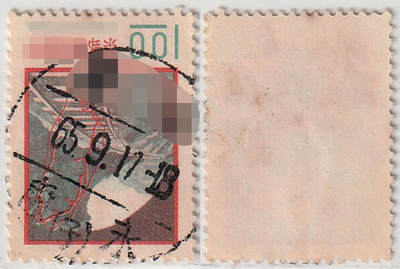 洪涛臻品批发群 精选邮票限时拍卖第1301期  - 台湾永康65.9.17全戳