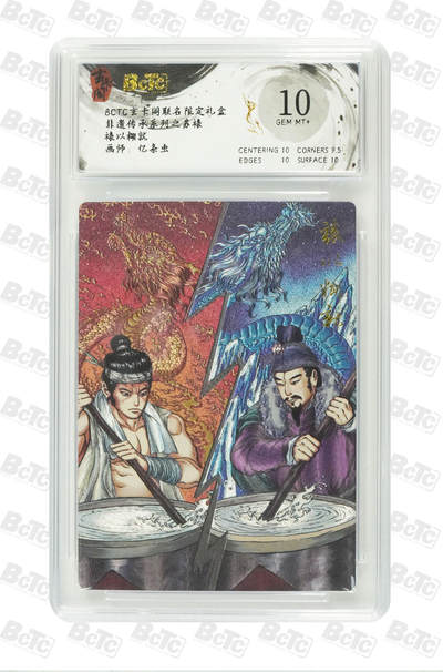 卡牌实验室开始第十四次实验 - 裱以糊就 GEM MT+