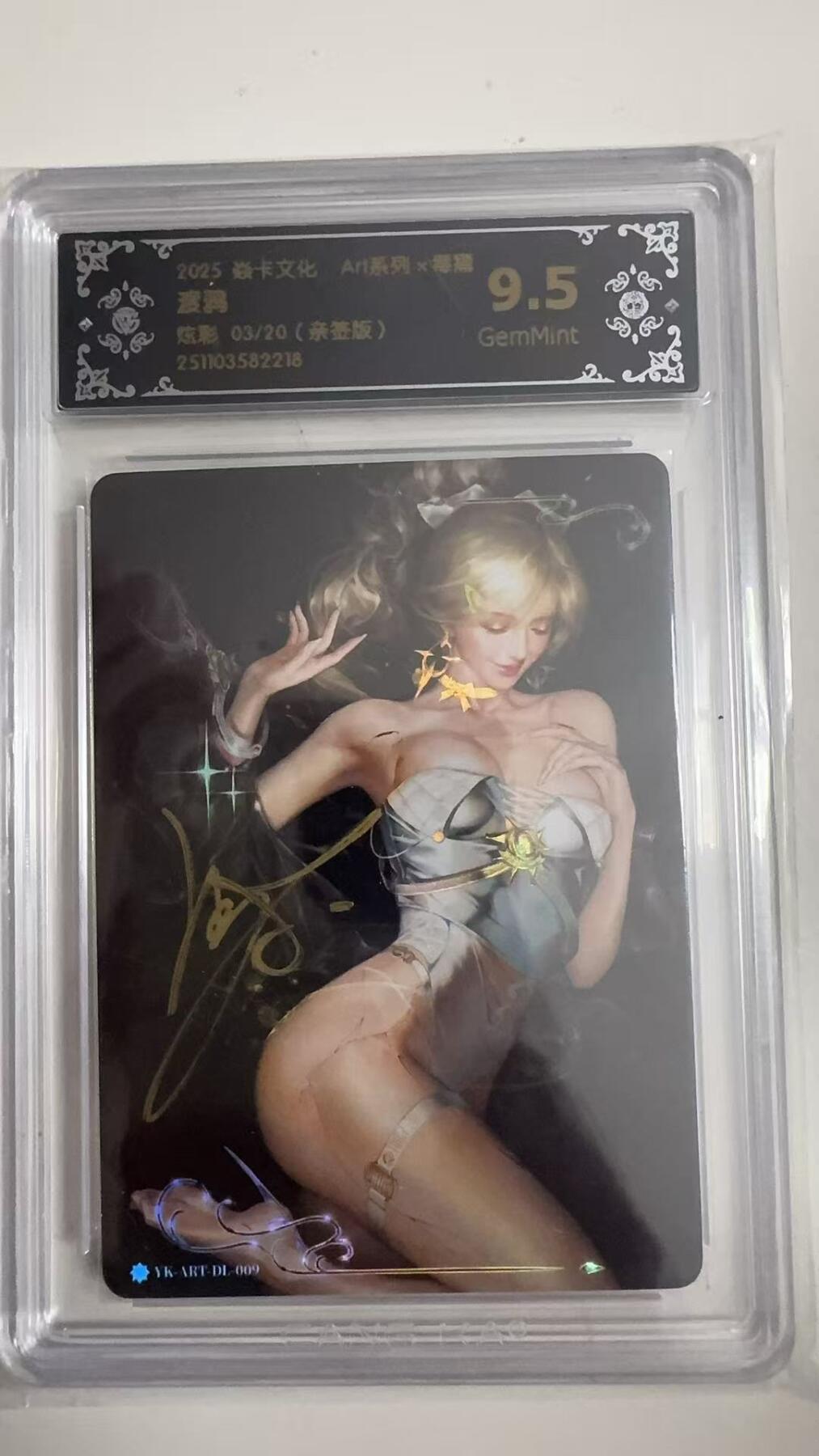 寸草不生拍卖 蛇年第一期 2025 焱卡文化 Art系列x毒瘤  渡鸦
炫彩03/20（亲签版）