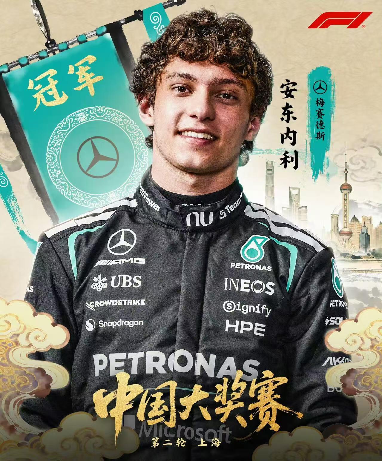 零元拍：银箭新星2026 F1上海站冠军🏆安德烈亚·基米·安东内利（Andrea Kimi Antonelli）亲签梅赛德斯AMG大马石油车队1:64  Mercedes-AMG F1 W16 E Performance赛车模型。（橘色胸卡媒体礼[得意]）