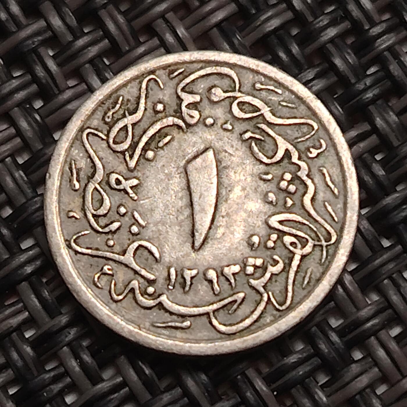 布加迪🐬～世界钱币(上海)🌾第 283 期 /  各国套币和散币 土耳其奥斯曼帝国