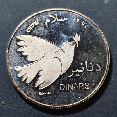 【全场包邮】纯粹捡漏拍514场 - 巴勒斯坦2014年1第纳尔和平克朗型PL商业币