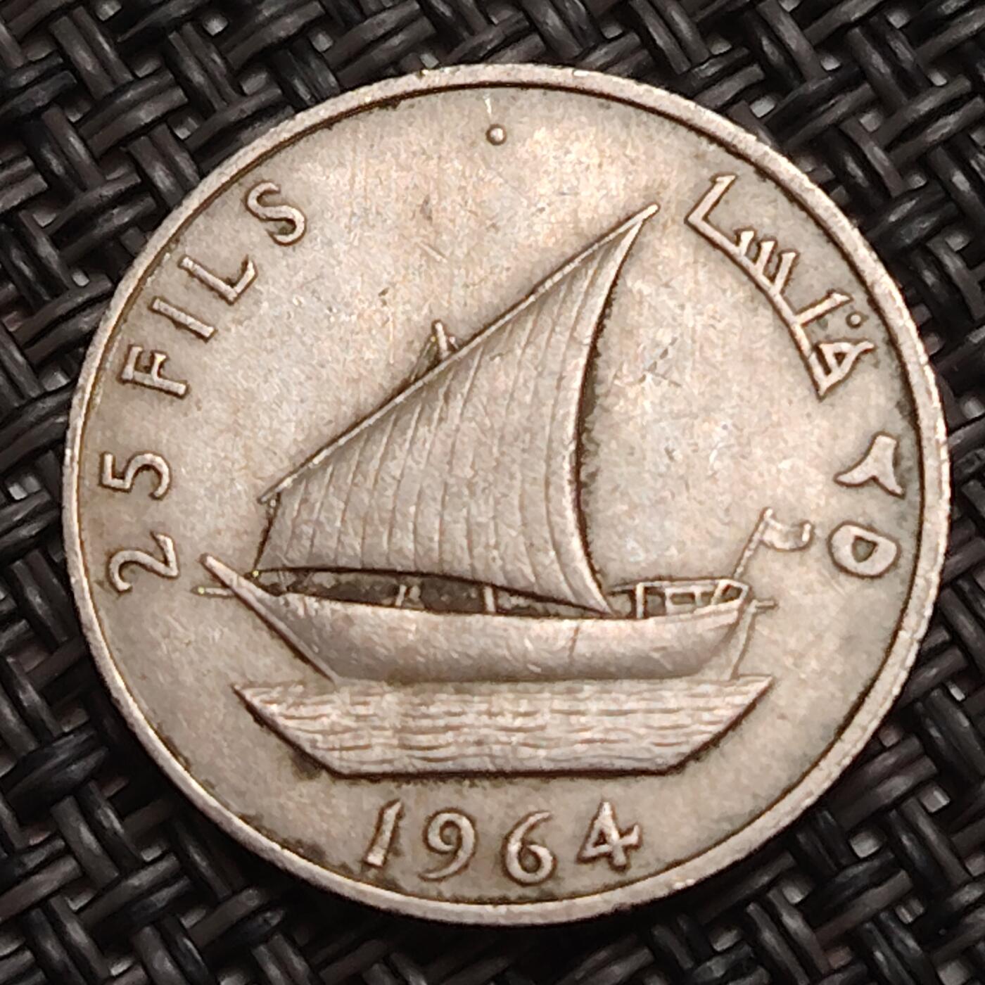 布加迪🐬～世界钱币(上海)🌾第 283 期 /  各国套币和散币 南也门